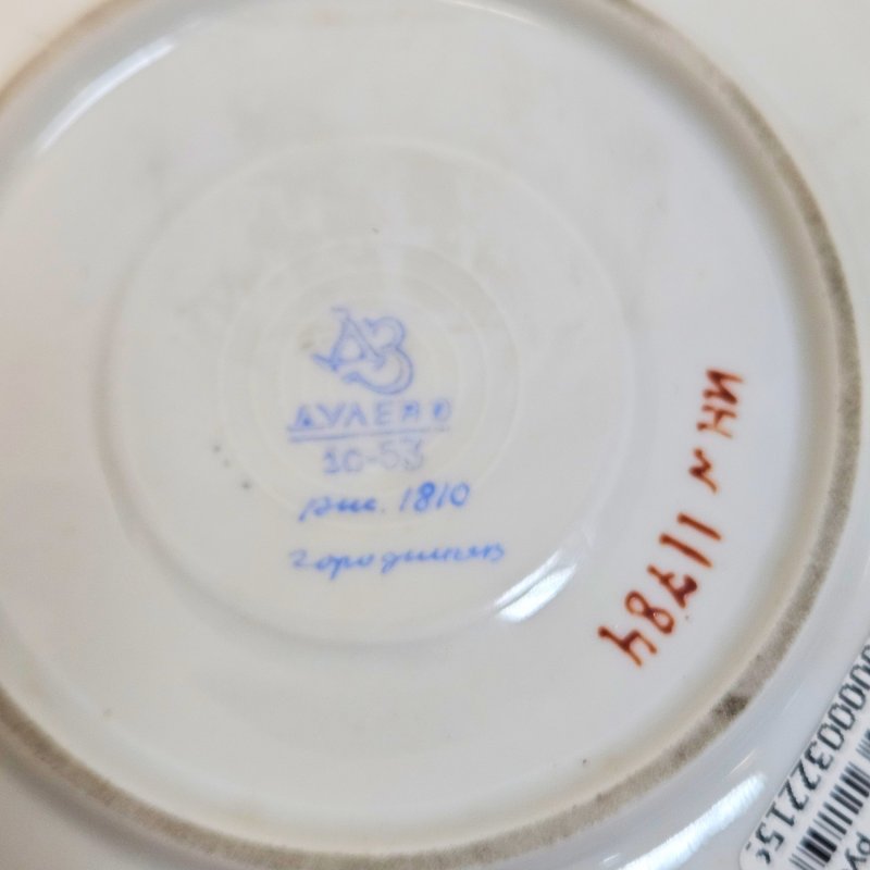 Чашка с блюдцем ав. Городничев