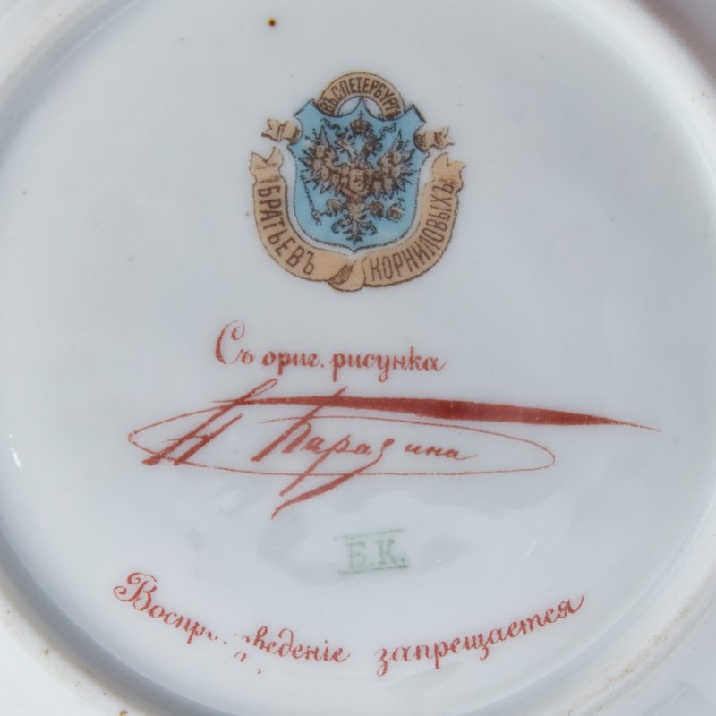 Ковш с рельефным Императорским орлом, оригинальный рисунок Н.Н. Каразина