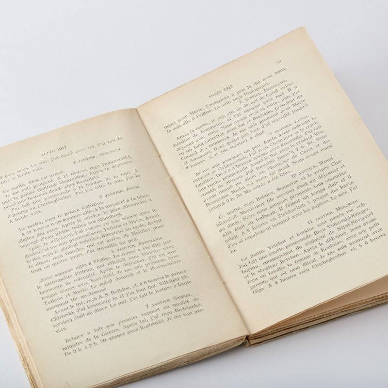 Личный дневник Николая II. Июль 1914 - июль 1918 г.