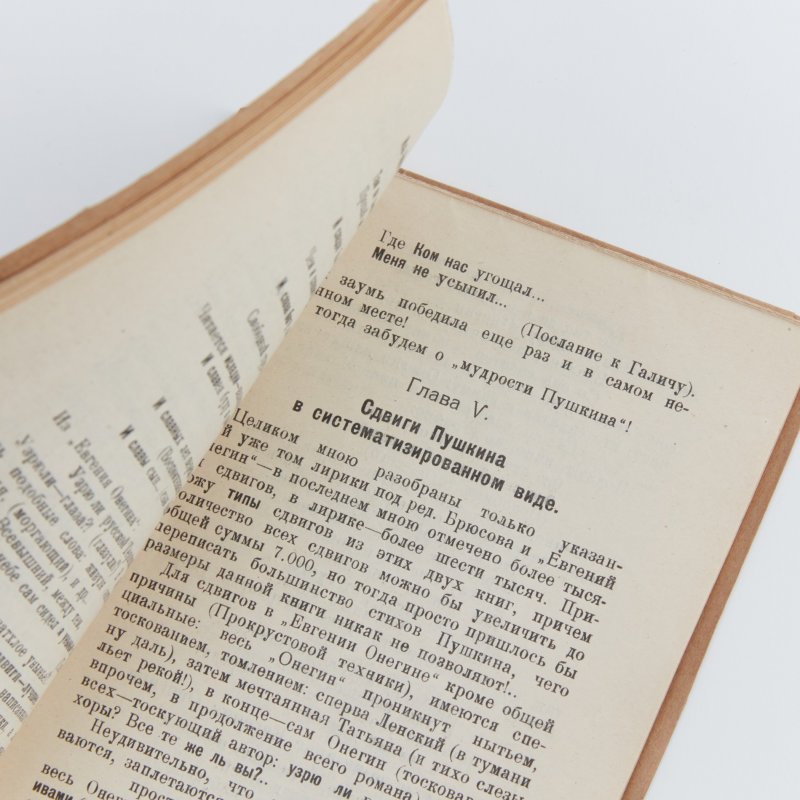 500 новых шуток и каламбуров А.С. Пушкина, Москва