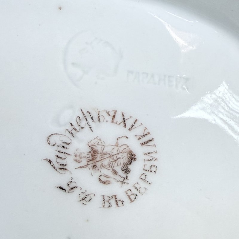 Супница в стиле историзма на презентуаре Гарднер в Вербилках марка 1840-1860 Императорская Россия