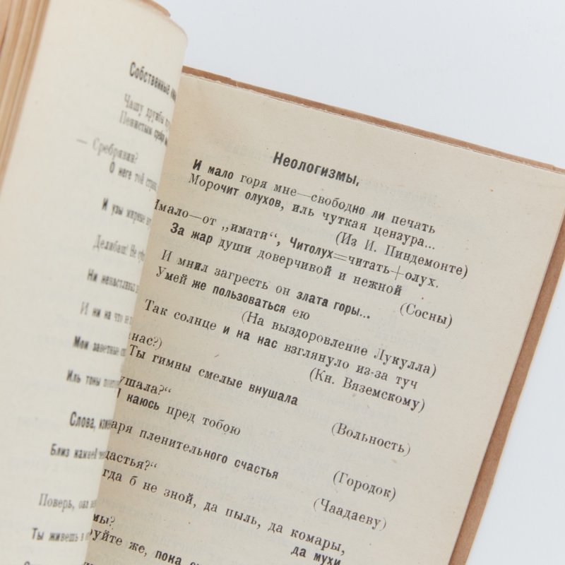 500 новых шуток и каламбуров А.С. Пушкина, Москва