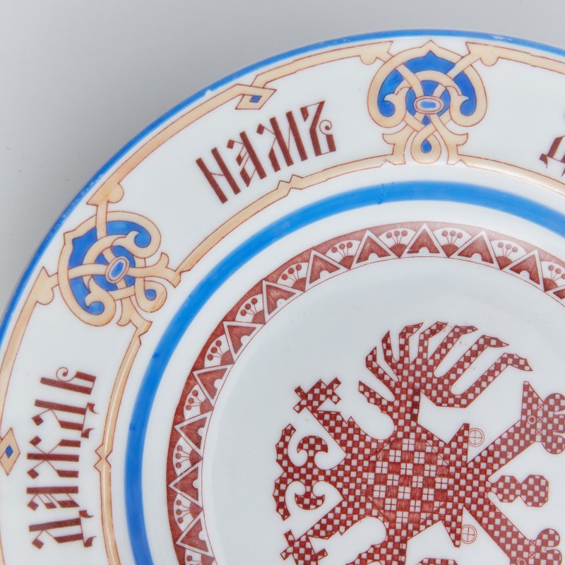 Коллекционная тарелка Хлеб наш насущный даждь нам днесь