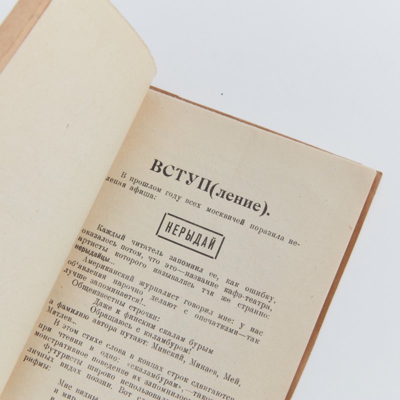 500 новых шуток и каламбуров А.С. Пушкина, Москва